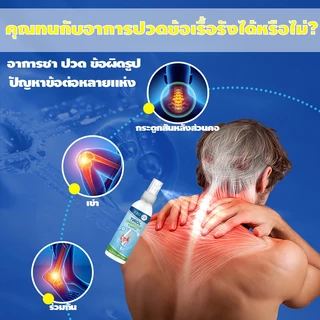 สเปรย์แก้ปวดข้อ关节炎贴 แผ่นแปะบรรเทาปวด สําหรับบาดเจ็บวงเดือน ปวดหลังส่วนล่าง คอ