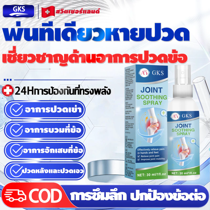 สเปรย์แก้ปวดข้อ关节炎贴 แผ่นแปะบรรเทาปวด สําหรับบาดเจ็บวงเดือน ปวดหลังส่วนล่าง คอ