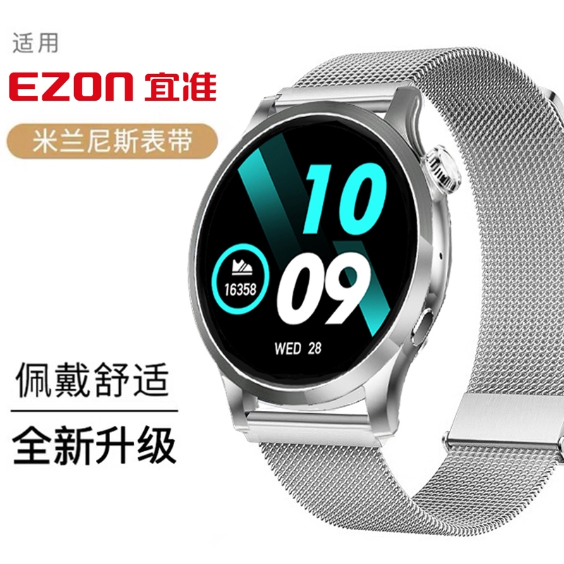 เหมาะสําหรับ EZON R7 สาย Yizhun WATCH S9 S8 S7 Dual ส่วนสายรัดข้อมือแม่เหล็ก R6 (T938)/R1 GPS ผู้ชาย