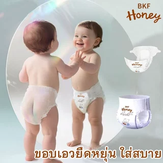 【1 แถม 2】BKF HONEY ผ้าอ้อมเด็ก บางพิเศษ ซึมซับดี ระบายอากาศดี ใส่สบาย S-XXXL 150ชิ้น