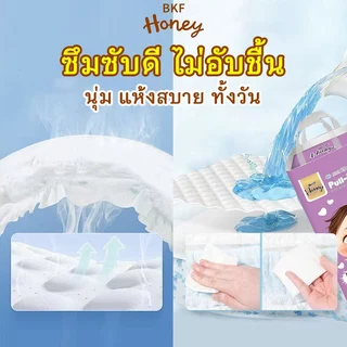 【1 แถม 2】BKF HONEY ผ้าอ้อมเด็ก บางพิเศษ ซึมซับดี ระบายอากาศดี ใส่สบาย S-XXXL 150ชิ้น