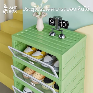 ANTBOX ตู้เก็บรองเท้าเทรนด์ใหม่ปี 2026 1 row สำหรับ สีเทาสีเขียว 6-12 คู่ ติดตั้งง่าย พับเก็บได้รวดเร็ว ตู้เก็บของอเนกประสงค์ ประตูใส ประตูแม่เหล็ก แข็งแรงทนทาน กันน้ำ กันแดด
