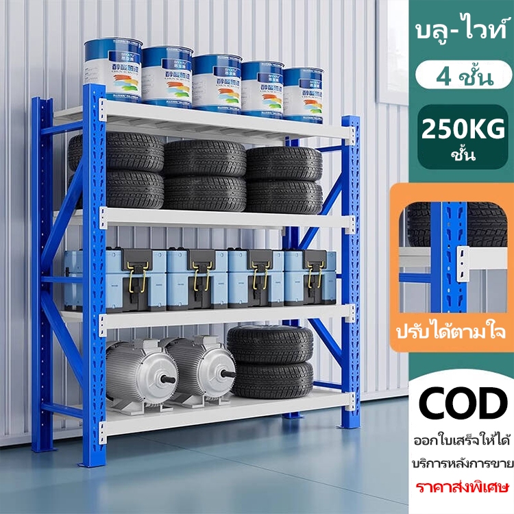 KING GLOBAL Shelving Heavy-Duty Industrial Steel ความจุ 1500 กก. ชั้นเก็บของความจุขนาดใหญ่พิเศษติดตั้งง่าย