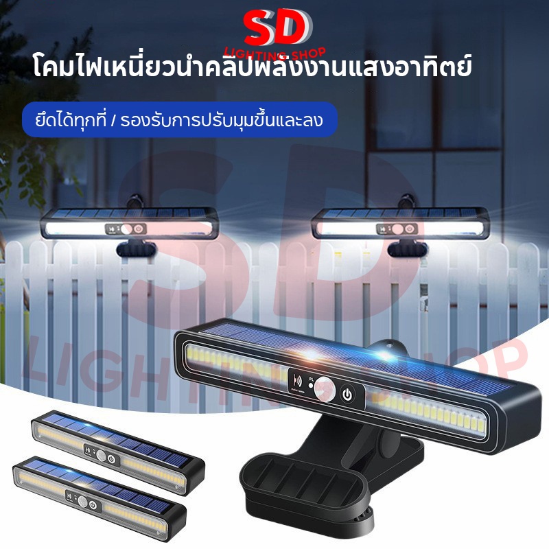 led โคมไฟคลิปแบบพกพา 0 ค่าไฟฟ้า โคมไฟพลังงานแสงอาทิตย์ กันน้ำ โคมไฟสวนเหนี่ยวนำอเนกประสงค์
