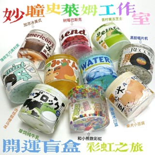 Crystal Glitter Slime Blind Box, 190ml Sparkle Jelly Putty, …