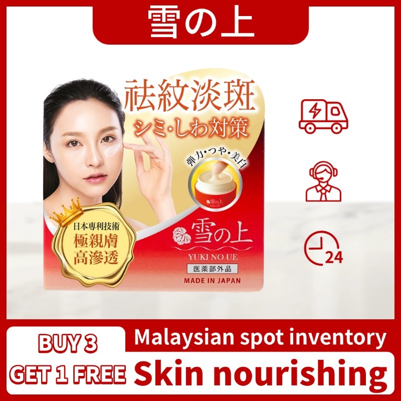 ซื้อ 3 แถม 1 !!! YUKI NO UE Anti - Wrinkle & Whitening Cream - Japanese Patented, All - in - One Ski