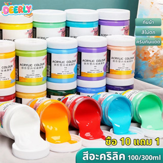 สีอะคริลิค 100/300ml สีอคิลิค สีเพ้นท์ผ้า สีทอง สีกันน้ำ สีอ…