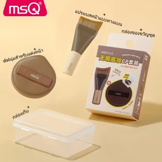 MSQ แปรงแต่งหน้าแปรงรองพื้นขนาดเล็กพร้อมฟองน้ําแต่งหน้าและกล่องเก็บของชุดพกพาไม่มีแปรงแต่งหน้ารองพื้นชนิดน้ําแยม