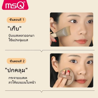 MSQ แปรงแต่งหน้าแปรงรองพื้นขนาดเล็กพร้อมฟองน้ําแต่งหน้าและกล่องเก็บของชุดพกพาไม่มีแปรงแต่งหน้ารองพื้นชนิดน้ําแยม