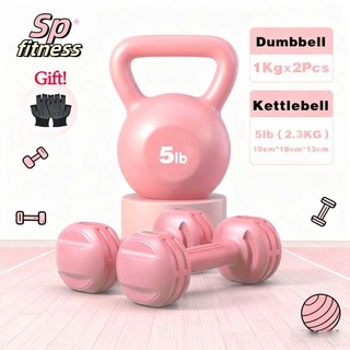 SpFitness Dumbbell Set 1KG+5LB - 3KG+15LB Workout Equipment Premium Exercise Equipment For Women