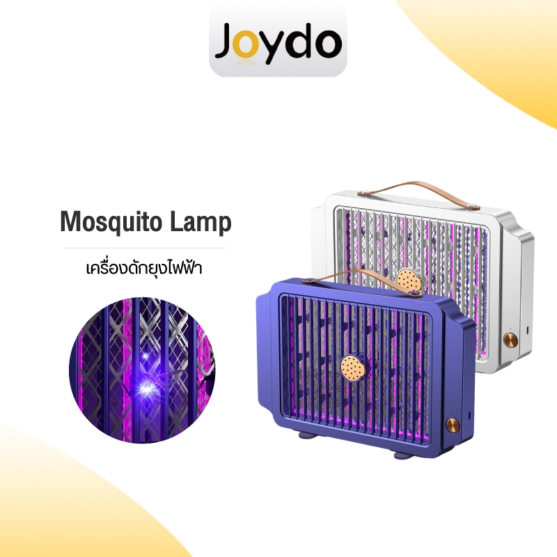 Mosquito Lamp Pest Killer เครื่องดักยุงไฟฟ้า เครื่องช็อตยุงไฟฟ้า เครื่องดักยุง โคมไฟกำจัดยุง‌