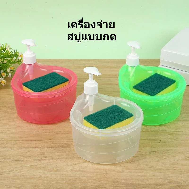 เครื่องจ่ายสบู่พลาสติกแบบกด | เครื่องมือทําความสะอาดขั้นตอนเดียวสําหรับล้างจานและขัดหม้อ