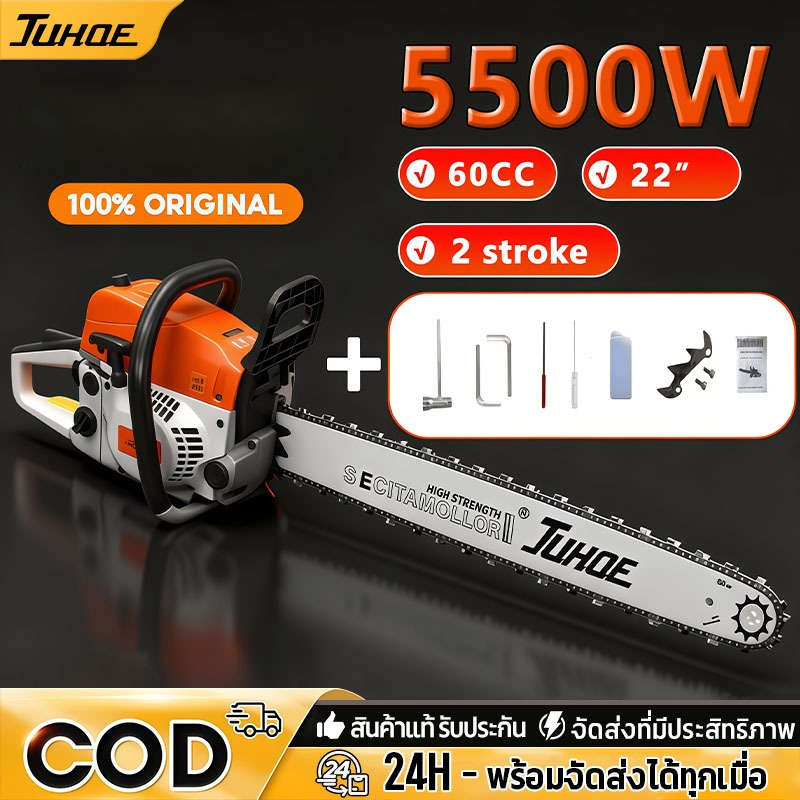 JUHOE เลื่อยโซ่ยนต์ เลื่อยยนต์มืออาชีพ เลื่อยโซ่ยนต์ เลื่อยไฟฟ้า เลื่อยยนต์มืออาชีพเครื่องตัด