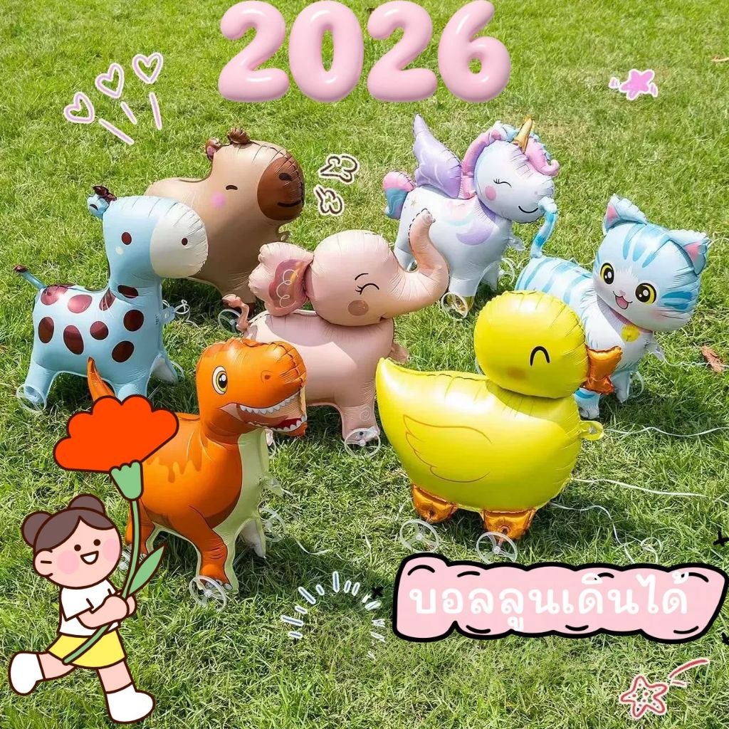 2026 [ARG] 4D การ์ตูนฟอยล์บอลลูนช้างขาตั้งบอลลูนเดินล้อสําหรับเด็กตกแต่งงานเลี้ยงวันเกิดอาบน้ําเด็ก [TH]