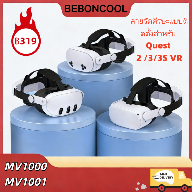 BEBONCOOL MV1001 สำหรับ Meta Quest 3S / QQuest 3 / Quest 2 แบตเตอรี่ในตัว 8000mAh ความจุสูงสำหรับแถบคาดศีรษะ Oculus
