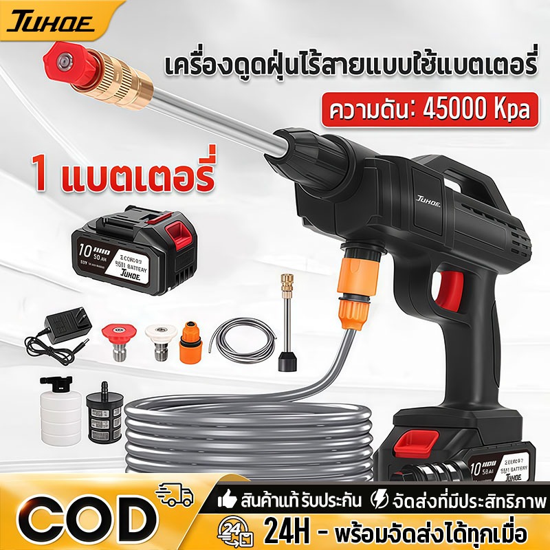 JUHOE ปืนฉีดน้ำแรงดันสูงแบบไร้สาย ปืนฉีดล้างรถแรงดันสูง เครื่องฉีดน้ำแรงดันสูง ใช้สำหรับล้างรถ พลังอันยิ่งใหญ่