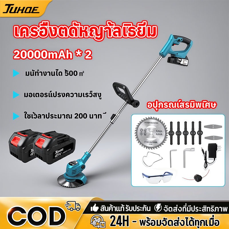เครื่องตัดหญ้าไฟฟ้าไร้สาย การออกแบบแบบพกพา แบตเตอรี่ลิเธียม 20000mAh * 2 แปรงมอเตอร์ความเร็วสูง เครื่องตัดหญ้าไฟฟ้า จัดส่งที่รวดเร็ว