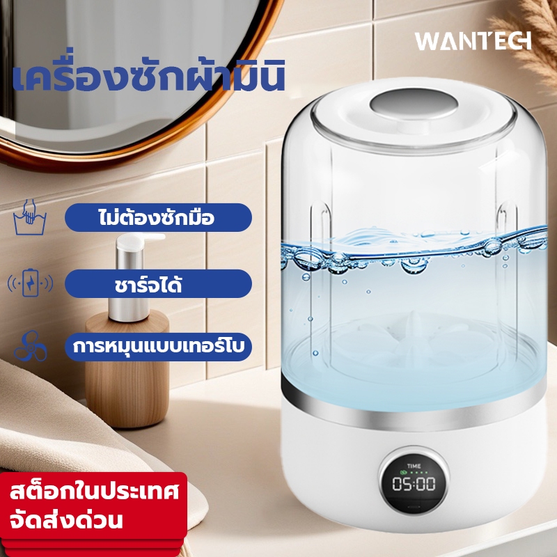 Hysure™ YE02 เครื่องซักผ้าแบบมินิ เครื่องซักผ้าเล็ก 4000mAh สองระดับ กันน้ำ ง่ายต่อการพกพา TYPE-C