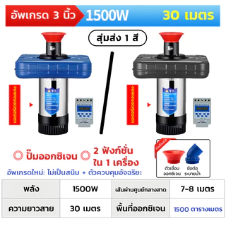 DEKEE เครื่องเติมอากาศบ่อปลา 1500W อัตโนมัติ เติมออกซิเจน ลอยน้ํา สําหรับบ่อปลา น้ําพุ