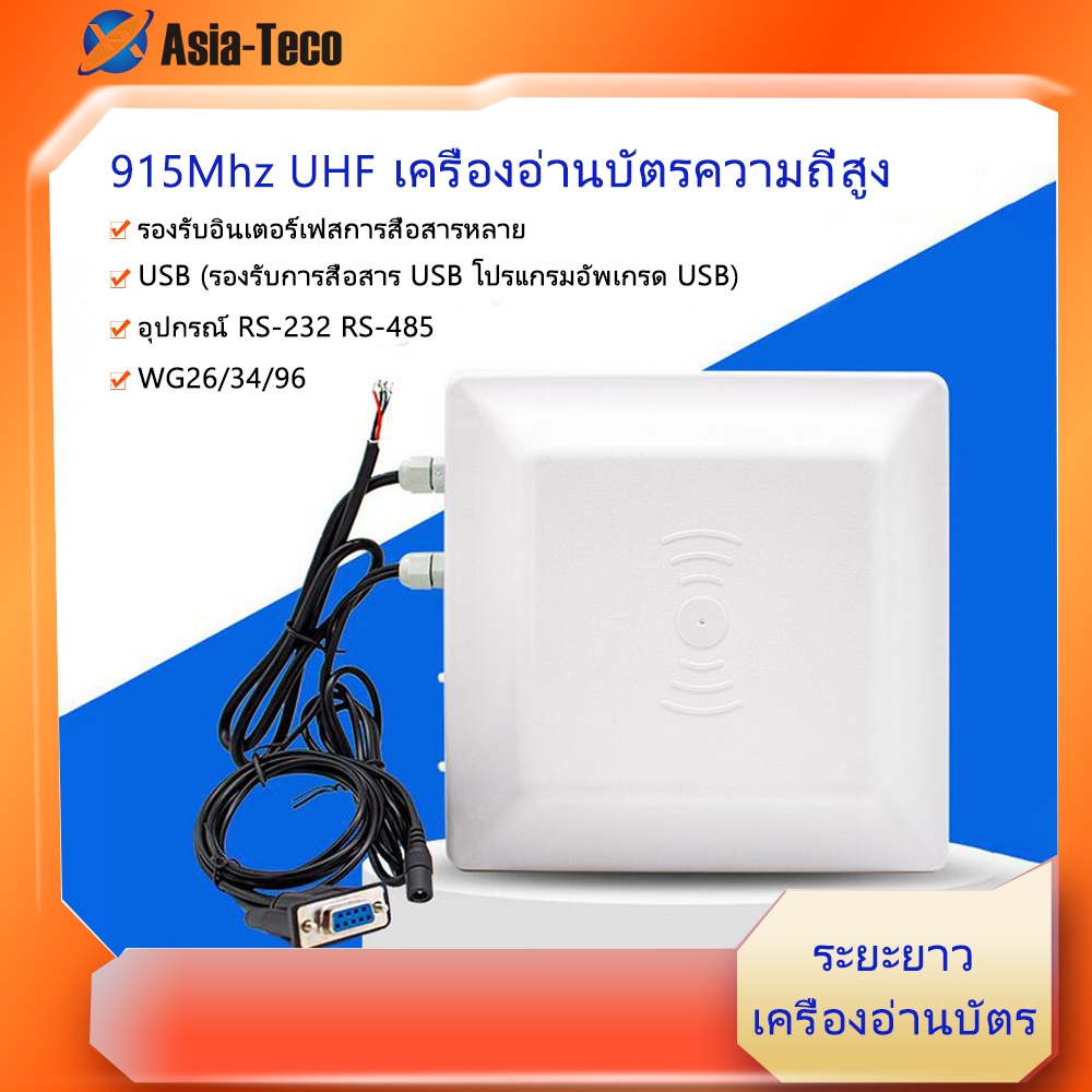 R16-7DB ยาว Integrated UHF Reader/writer UHF Reader ระยะไกล Passive แท็กอิเล็กทรอนิกส์ 915 การ์ด 6C 