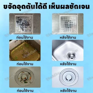 เห็นผลทันที MK น้ำยาทะลวงท่อ น้ำยาท่อตัน น้ำยาทะลวงท่ออุดตัน สามารถย่อยสลายไขมัน ผม เศษอาหาร แก้ปัญหาท่อตันและชักโครกตัน ใช้งานง่าย ไม่ทำลาย ผงสลายตัน