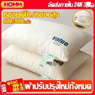 จัดส่งฟรี🚗หมอน หมอนโรงแรม หมอนไมโครไฟเบอร์ นุ่ม ป้องกันไรฝุ่…