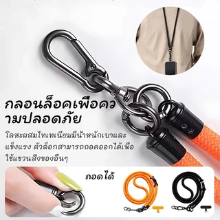 สายคล้องโทรศัพท์มือถือ ทนทาน ปรับได้ กันตก ห้อยคอหรือครอสบอดี้ ใช้ง่าย ทุกรุ่น ทุกยี่ห้อ