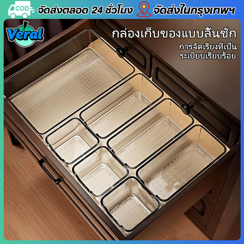 Veral🔥กล่องพาร์ทิชันลิ้นชักพลาสติกใส-กล่องเก็บเครื่องสําอางประหยัดพื้นที่-สก์ท็อปจิปาถะออแกไนเซอร์ถาดสําหรับสํานักงานในครัวเรื