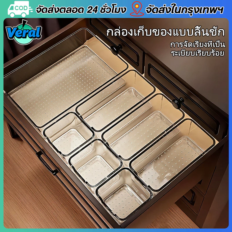Veral🔥กล่องพาร์ทิชันลิ้นชักพลาสติกใส-กล่องเก็บเครื่องสําอางประหยัดพื้นที่-สก์ท็อปจิปาถะออแกไนเซอร์ถาดสําหรับสํานักงานในครัวเรื