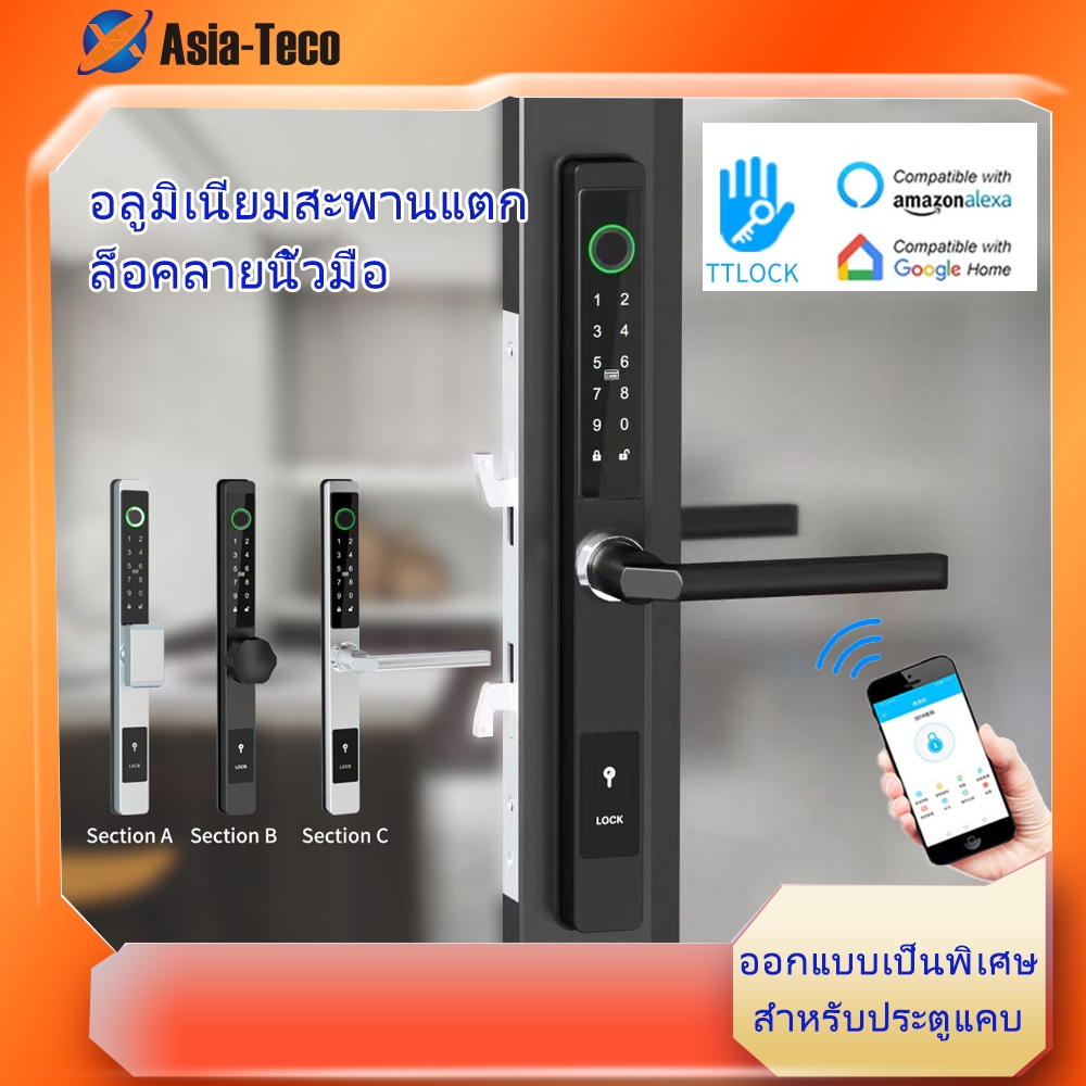ล็อคประตูอัจฉริยะอิเล็กทรอนิกส์พร้อม TTLOCK App กันน้ําลายนิ้วมือ Biometric สําหรับเลื่อนอลูมิเนียมก