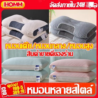 จัดส่งฟรี🚗หมอน หมอนสุขภาพ หมอนโรงแรม หมอนขิด กันไรฝุ่น แก้ปว…