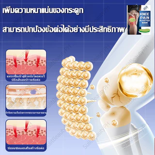 พลาสเตอร์เข่า แผ่นแปะแก้ปวด แก้ปวดเข่า ข้ออักเสบ ปวดข้อ บวมและฟู บาดเจ็บวงเดือน พลาสเตอร์ข้อต่อ 6 แพ็ค