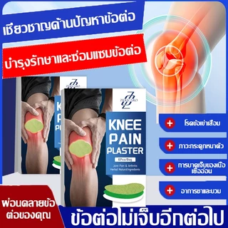 พลาสเตอร์เข่า แผ่นแปะแก้ปวด แก้ปวดเข่า ข้ออักเสบ ปวดข้อ บวมและฟู บาดเจ็บวงเดือน พลาสเตอร์ข้อต่อ 6 แพ็ค