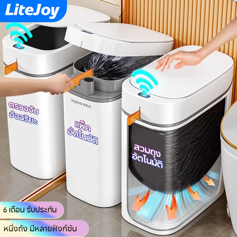 LiteJoy N30 ระบบรัดถุงอัตโนมัติ ถังขยะอัจฉริยะ แค่ดึงก็ปิดสนิท เซ็นเซอร์เปิด-ปิดไว ชาร์จ USB-C ความจุใหญ่ กันน้ำ
