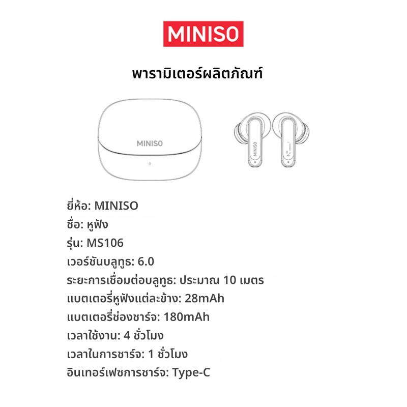 หูฟังบลูทูธไร้สาย MINISO MS106 AI หูฟังแปลภาษา 135 ภาษา TWS หูฟังไร้สาย แบต ไอพีเอ็กซ์5กันน้ําลดเสียง 55 ชั่วโมง รองรับมือถือโน๊ตบุ๊ค - รูปที่ 6