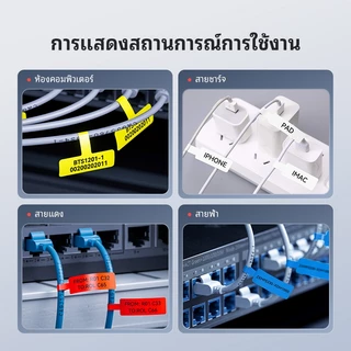 【แท็กสายเคเบิล】NIIMBOT B1/B21/B21Pro/B31/ B3Sสติกเกอร์ฉลากไฟเบอร์ออปติก และสายเคเบิลเครือข่าย