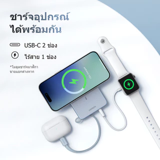 【New!!】UGREEN 10000mAh มีสายในตัว Magflow Magnetic Wireless Fast Charging Power Bank 30W USB-C หน้าจอดิจิตอล Space Grey พาวเวอร์แบงค์แม่เหล็ก สําหรับ iPhone 17 Pro Max 16 Pro