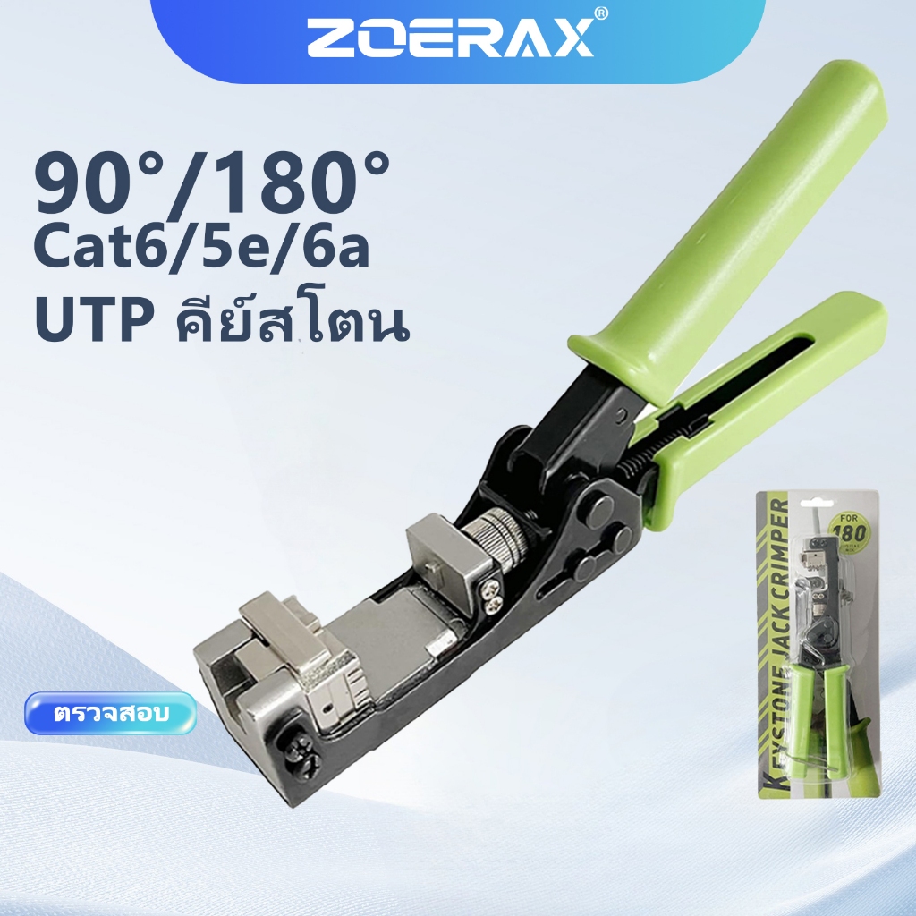 ZoeRax Keystone Jack Punch Down เครื่องมือ 90 องศาสําหรับ Cat5/5E/6/6A Professional Termination เครื