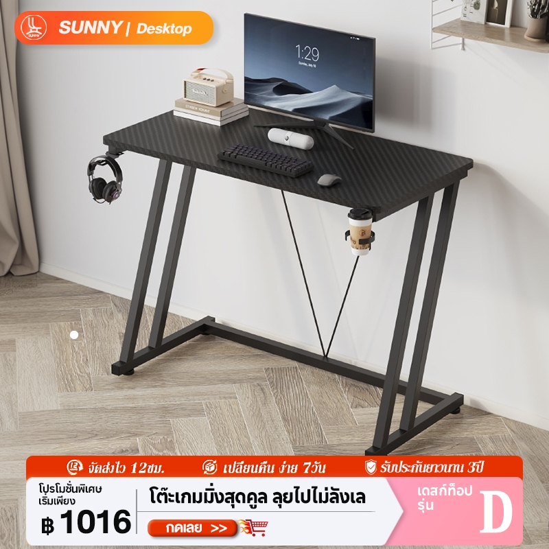 SUNNY โต๊ะเกมมิ่ง โต๊ะคอมพิวเตอร์ ลายเคฟลาร์ ขาเหล็กกันสนิม พร้อมที่แขวนหูฟังและที่วางแก้ว โต๊ะ E-sport สไตล์โมเดิร์น Gaming Desk