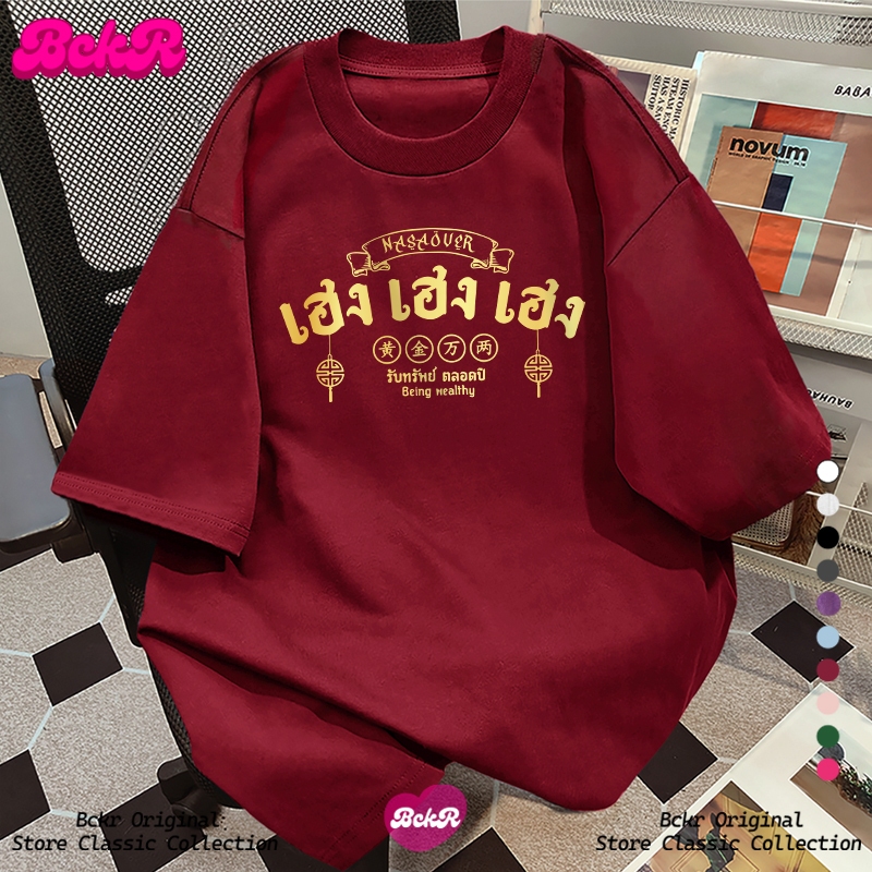 【จัดส่งตลอด 24 ชั่วโมง】🔥BCKR ดีไซน์เก๋ ปีม้าแบบพิเศษ คอกลม เสื่อยืด🐎oversize เสื้อผญ เสื้อYG4276