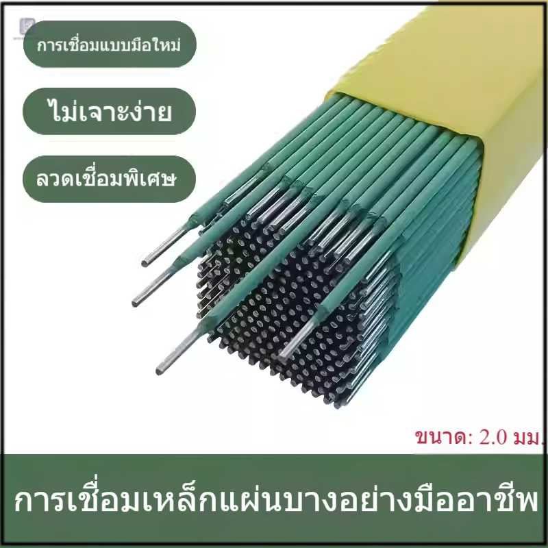 (สีเขียว) ลวดเชื่อม 2.0mm(mm) ลวดเชื่อม 1 Wrap(1kg) ของแท้ 100% 100 ชิ้นต่อกล่อง