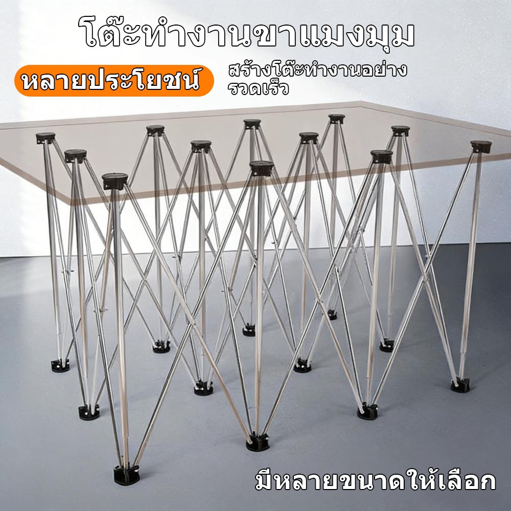 โต๊ะทำงานขาแมงมุม ตั้งเร็ว แข็งแรง ดีต่อช่าง หลายขนาดให้เลือก ราคาถูก สามารถเชื่อมต่อใช้งานได้ ใช้วางขายก็ได้