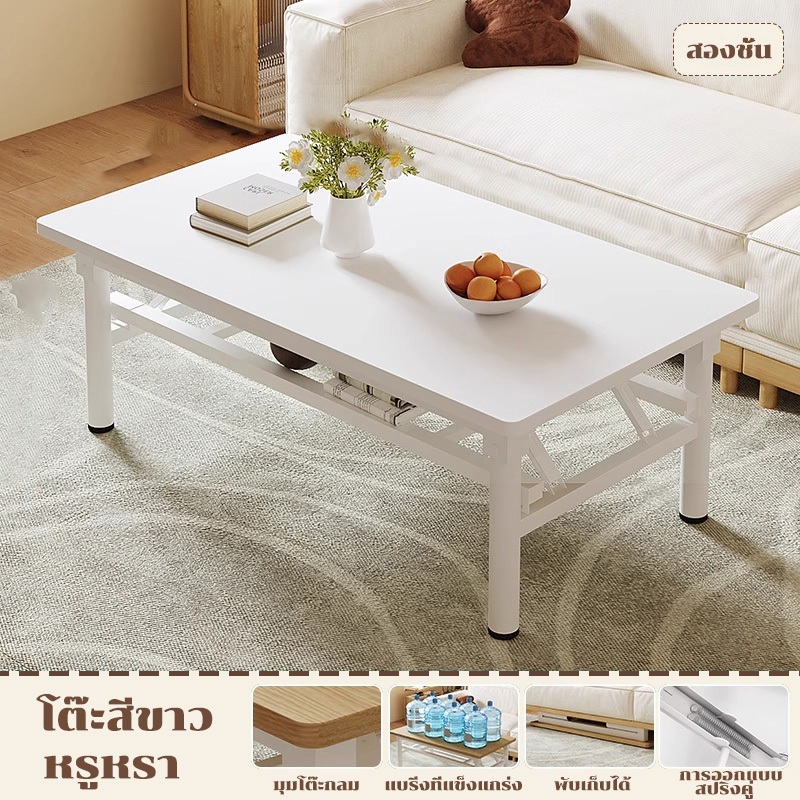 โต๊ะกลางโซฟา โต๊ะพับได้ โต๊ะรับแขก 100/120cm 2ชั้น โต๊ะหน้าโซฟา ขาโต๊ะเหล็ก แข็งแรงทนทาน ไม่ต้องประกอบ【มาพร้อมใช้】 - รูปที่ 4