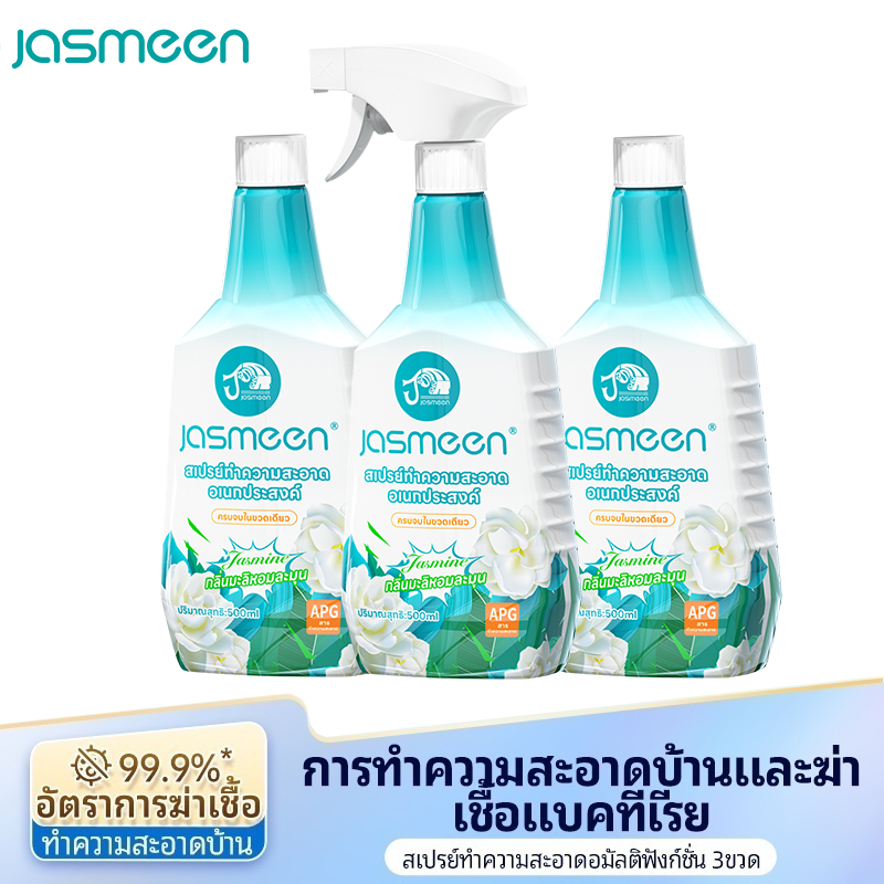 JASMEEN น้ำยาทำความสะอาดอเนกประสงค์ 500มล สำหรับเฟอร์นิเจอร์ รถยนต์ ตู้เย็นเตาอบ ไมโครเวฟหม้อหุงข้าว