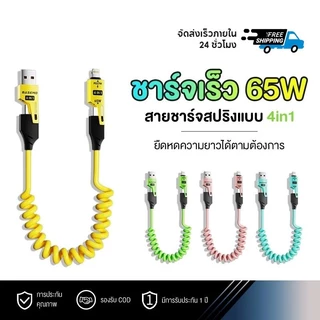 YDUN ชาร์จเร็ว สายสปริงปรับได้ 4 ใน 1 ปรับได้ตามความต้องการ ทํางาน รถยนต์ทุกชนิด สายไฟแฮนด์ฟรีที่ใช้วันที่ 14 / 15 / 16 ชา