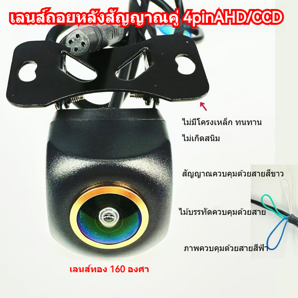 [ขายึดสแตนเลส] 4Pin พนมเปญเลนส์มุมกว้างกล้องมองหลังรถ CVBS/AHD Dual Signal กล้องมองหลังรถยนต์ด้านหลังเลนส์สะท้อนแสงย้อนกลับกล้อง 12V