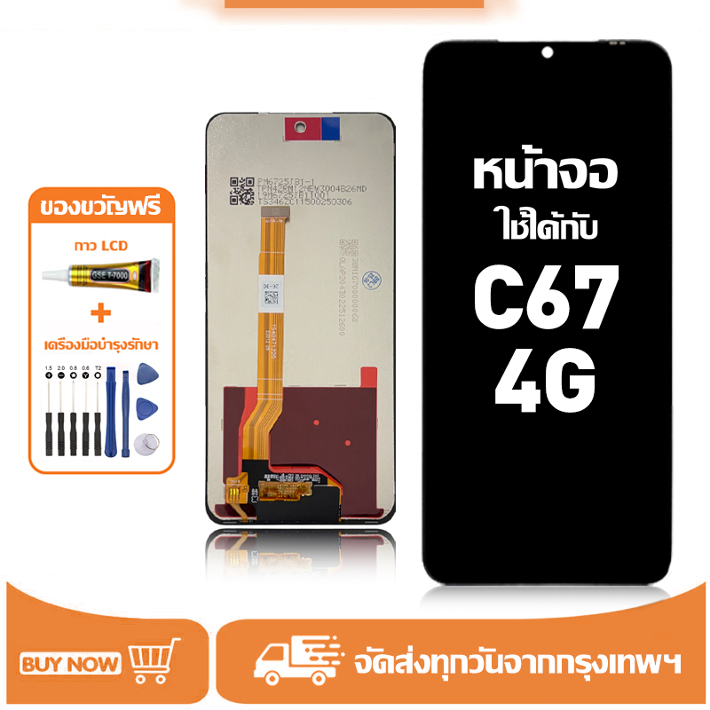 หน้าจอ LCD สำหรับ Realme C67 4G Display จอ+ทัช อะไหล่มือถือ อะไหล่ จอ ใช้กับ เรียวมี c67 4g/RMX3890 แถมชุดไขควง+กาว