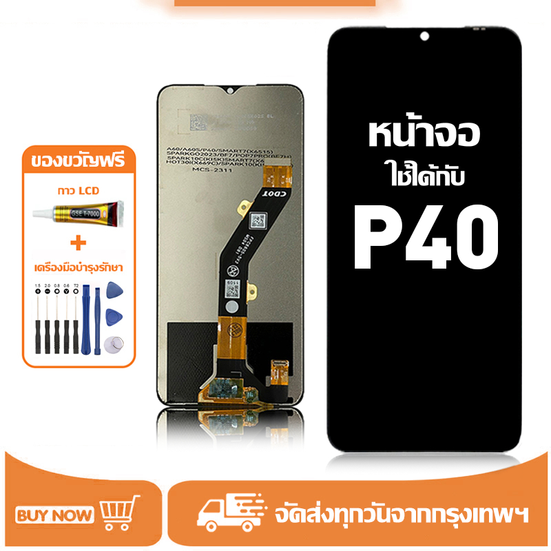 จอ สำหรับ Itel P40 คุณภาพสูง อะไหล่มือถือ หน้าจอ LCD Display ใช้ได้กับ itel p40 หน้าจอโทรศัพท์ แถมชุ