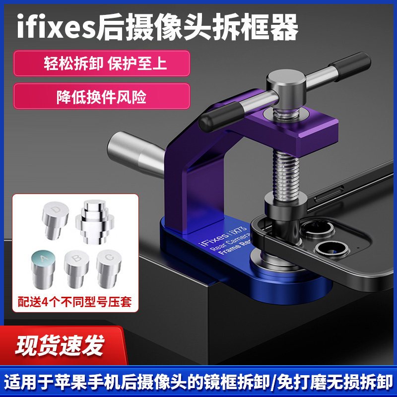IFixes iX73 น้ํายาล้างกรอบกล้องด้านหลังไม่มีขัดไม่ชํารุดซ่อมกรอบกล้องหลัง iPhone