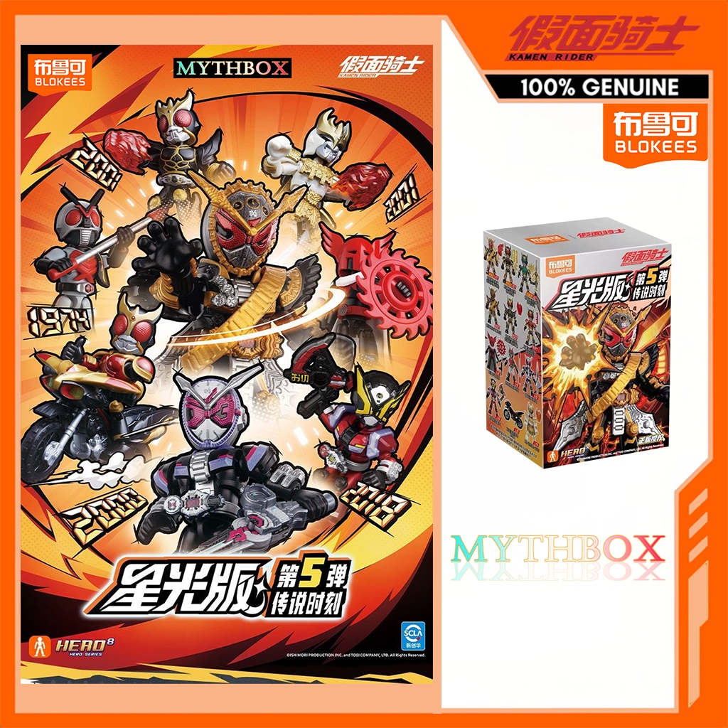 ★ MYTHBOX ★ ของแท้ bruco KAMEN RIDER Starlight รุ่น Vol.05 kamen rider Starlight การแข่งขันอะนิเมะของเล่นเด็กของขวัญ